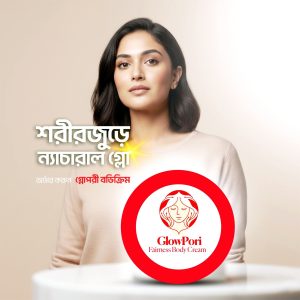 স্পেশাল গ্লো পরী নাইট ক্রিম
