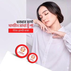 স্পেশাল গ্লো পরী নাইট ক্রিম